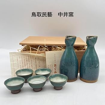Amazon.co.jp: 鳥取民藝 中井窯 中井焼 酒器セット 徳利2本 猪口