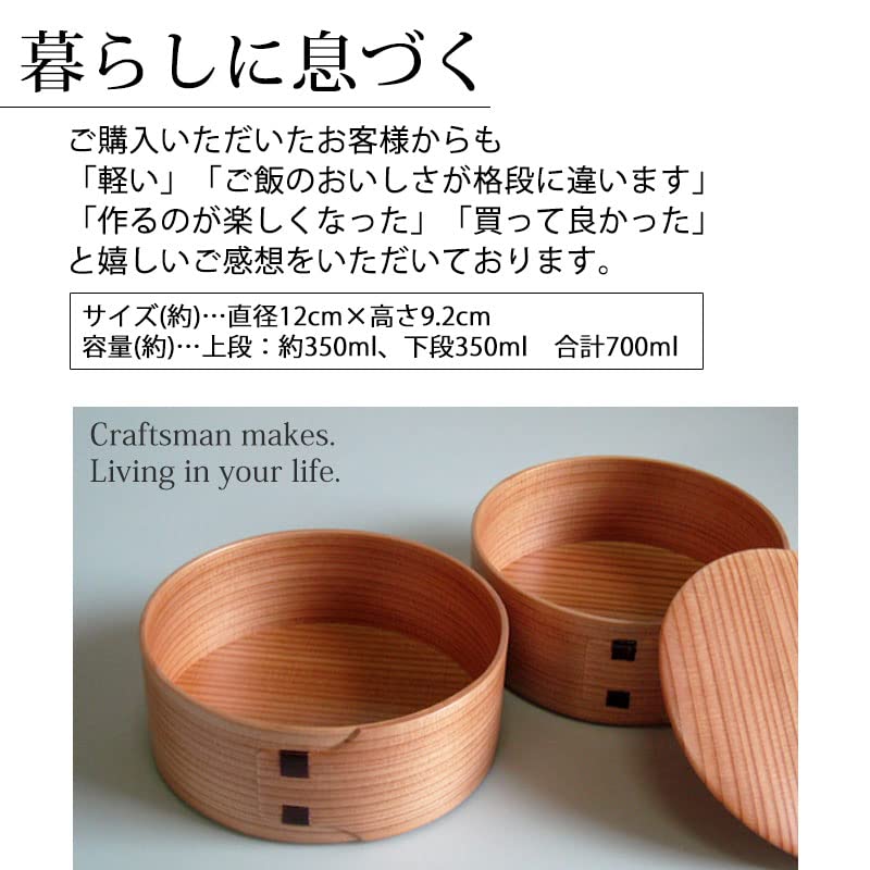 Amazon | みよし漆器本舗 曲げわっぱ弁当箱 丸二段姫子重 秋田杉 700ml