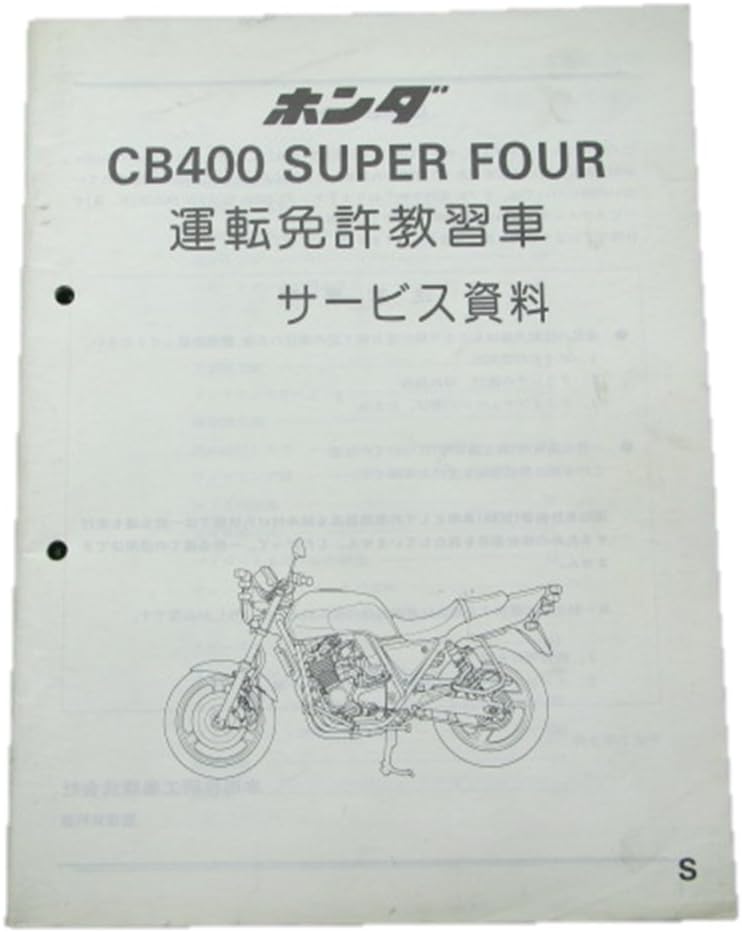Amazon Co Jp Honda Cb400sf Authorized Service Manual Supplemental Edition Nc31 My9 Automotive Amazon Co Jp Honda Cb400sf Authorized Service Manual Supplemental Edition Nc31 My9 Automotive