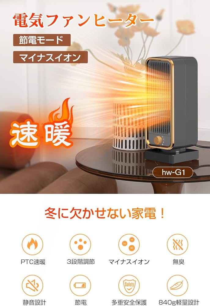 Amazon | 【2025冬モデル】 セラミックヒーター 小型 セラミックファン