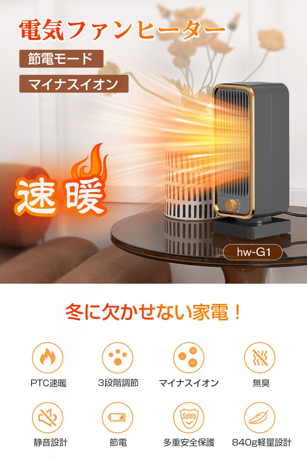 大人気❣️ セラミックヒーター 電気ファンヒーター セラミックファンヒーター zonzon 2025冬モデル セラミックファンヒーター 900W 3段階温度調整