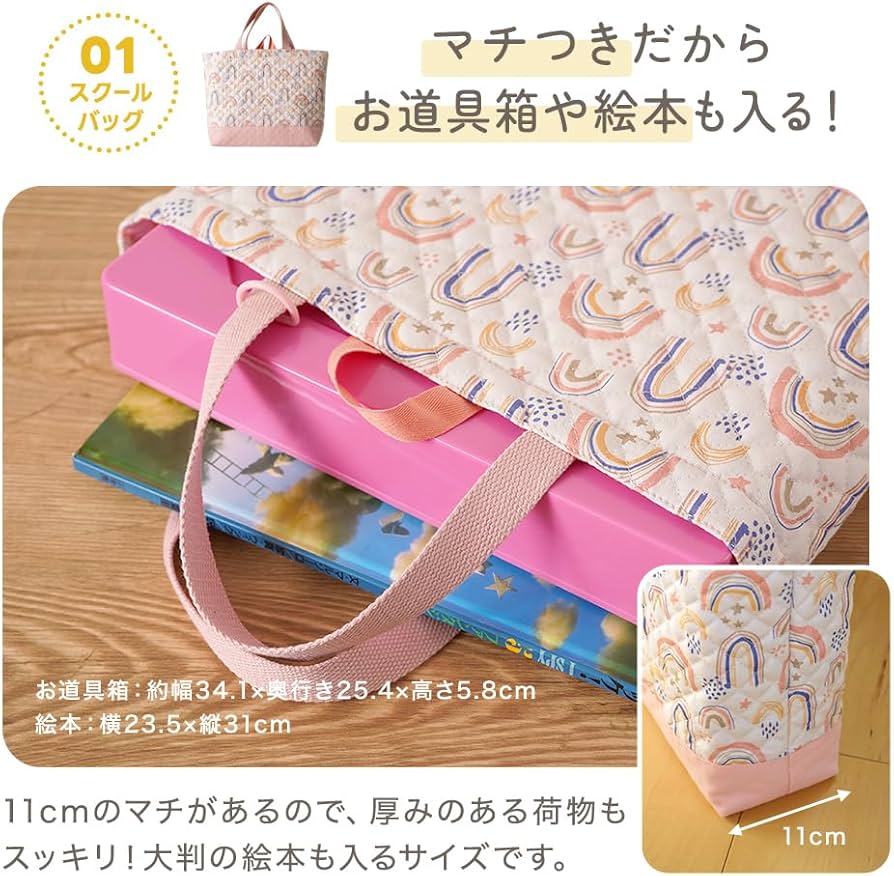あじさいページ レッスンバッグ 上履き袋 巾着 スクールグッズ