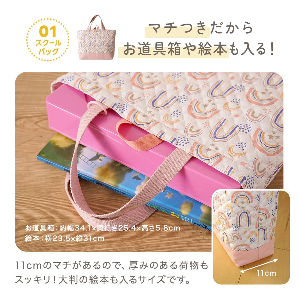 Amazon.co.jp: アンジュスマイル 入園 入学 巾着袋 5点セット 【E】花B