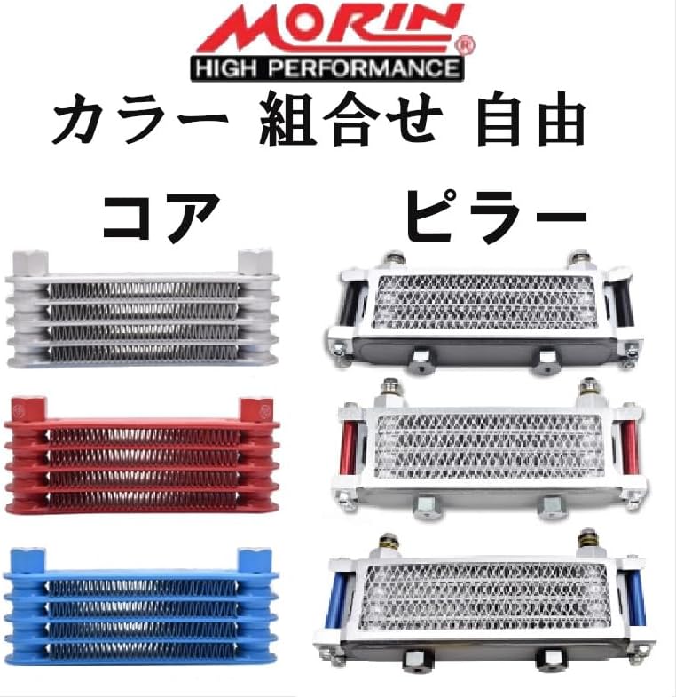 CT125 オイルクーラー キット JA55 (GEN1) MORIN モーリン