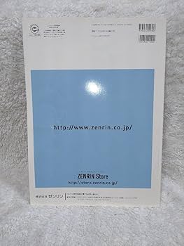 ゼンリン住宅地図　神奈川県　愛甲郡　愛川町　清川村 Amazon.co.jp: ゼンリン住宅地図 神奈川県 愛甲郡 愛川町 清川村