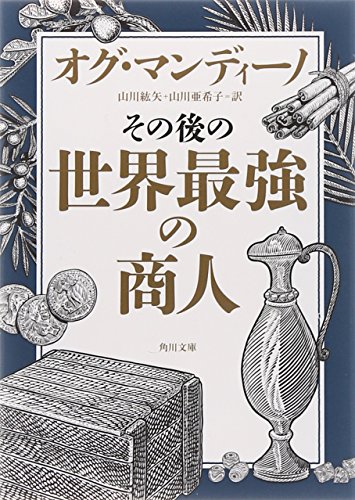 希少、非売品、成功聖書、オグマンディーノ、SSI.ナポレオンヒル　カセット4個 希少、非売品、成功聖書、オグマンディーノ、SSI.ナポレオンヒル