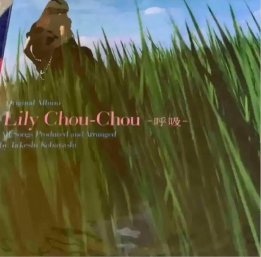 呼吸　Lily Chou-Chou リリイシュシュ　アナログ盤　レコード 呼吸/Lily Chou-Chou