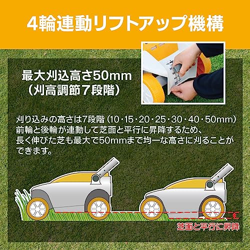 京セラ(Kyocera) 旧リョービ 芝刈り機 LMR-2300 ロータリー式 693150A 刈込幅230mm 【長く伸びた芝もスムーズにカットできるロータリー刃仕様】 刈込高さ7段階調節 集草容量20L 32坪まで 4枚目