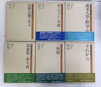 Amazon.co.jp: 漱石作品論集成 全巻セット／12巻揃＋別巻 計13冊