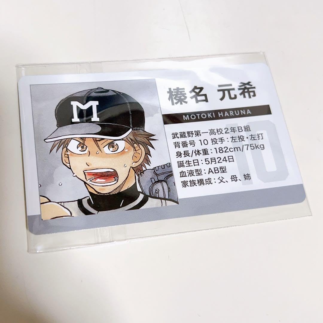 Amazon.co.jp: おお振り おおきく振りかぶって 原画展 入場特典 榛名