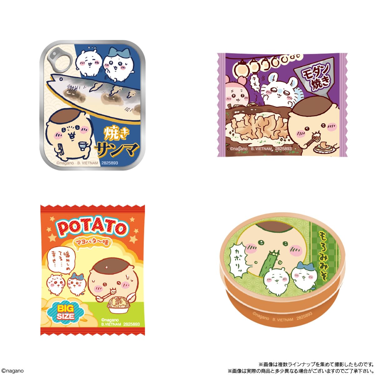 Amazon | バンダイ(BANDAI) ちいかわ くりまんじゅうの炙りしめ鯖