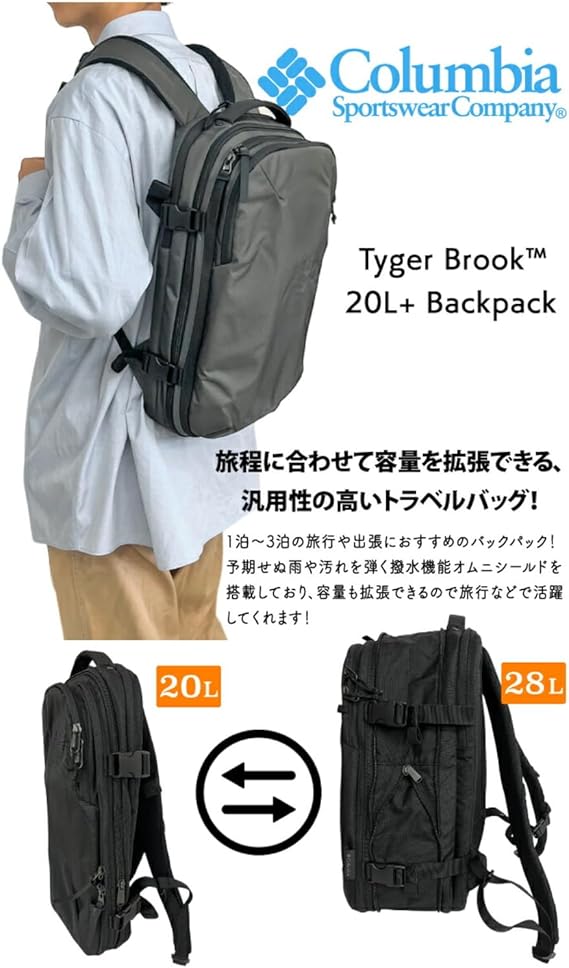 コロンビア　タイガーブルック 20L + バックパック Amazon.co.jp: [コロンビア] タイガーブルック20L+バックパック