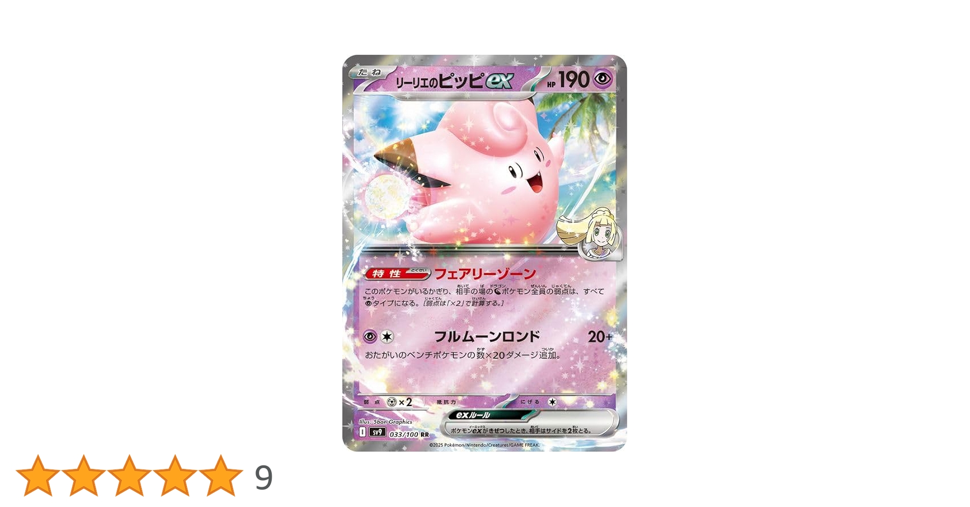 Amazon.co.jp: ポケモンカードゲームSV sv9 拡張パック バトル