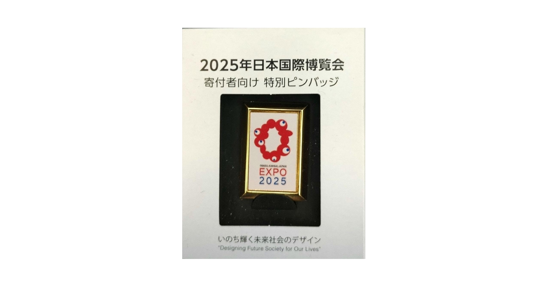 Designing Future Society 大阪万博ピンバッジ 大阪万博 EXPO 2025 ピンバッジ 新品未開封 - メルカリ