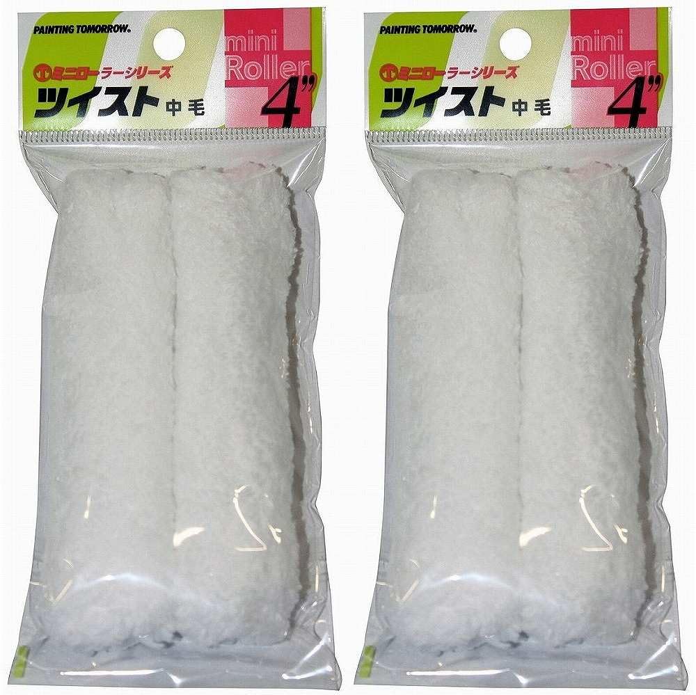 Amazon | 大塚刷毛製造 - *ミニローラー - ツイスト中毛(2 Amazon | 大塚刷毛製造 - *ミニローラー - ツイスト中毛(2