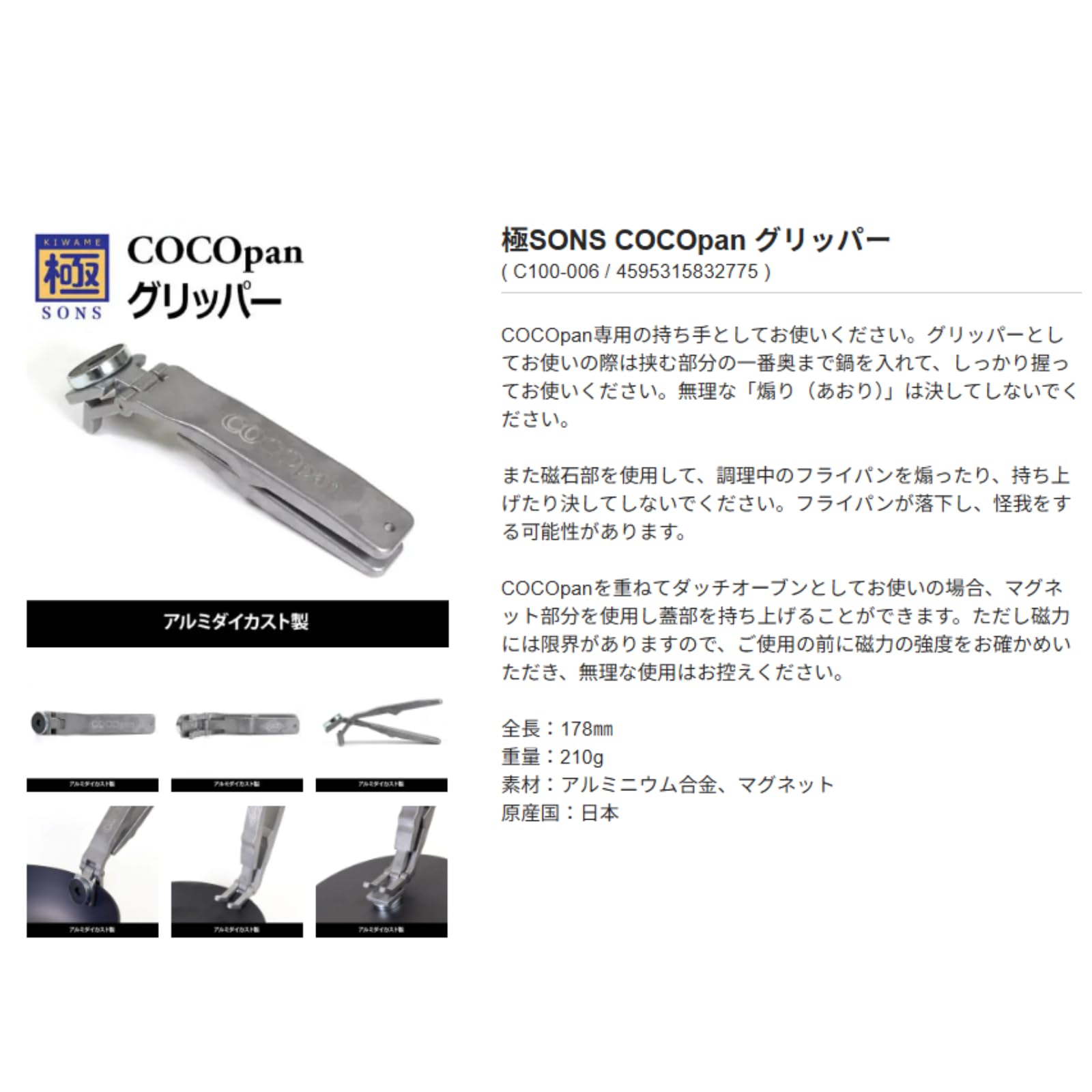 極SONS COCOpan グリッパー 日本製 軽量マグネットグリッパー