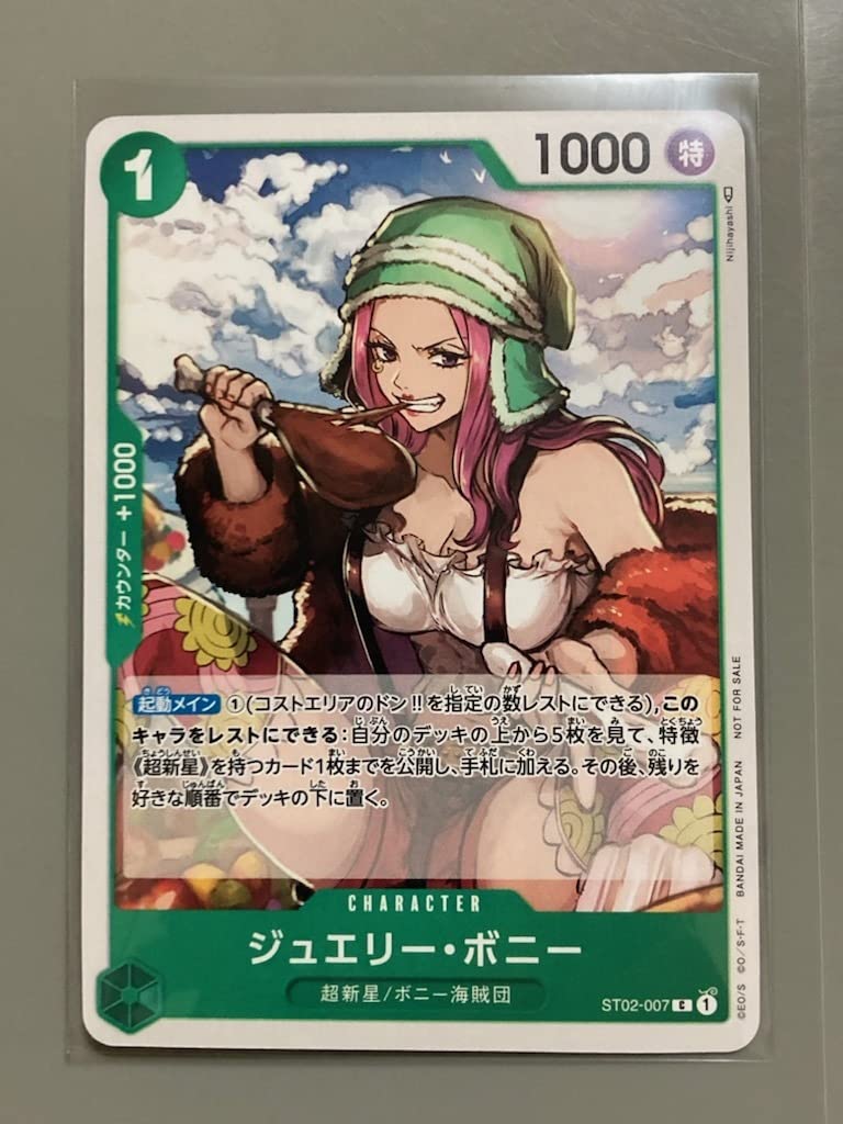 Amazon.co.jp: ワンピース大会PR ジュエリー ボニー : おもちゃ