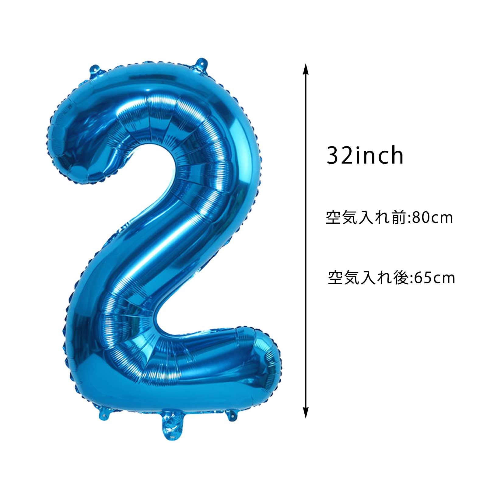 Amazon | 2026 数字 ナンバーバルーン ブルー 32インチ 80cm新年 飾り