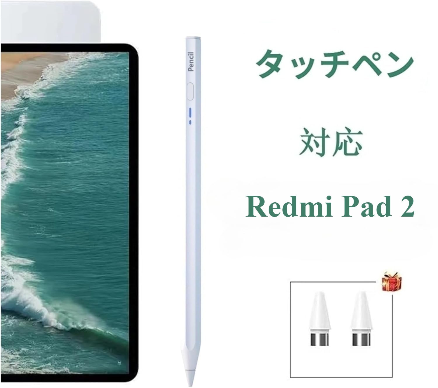Amazon.co.jp: Redmi Pad 2対応タッチペン (Redmi Pad 2) 専用 磁気