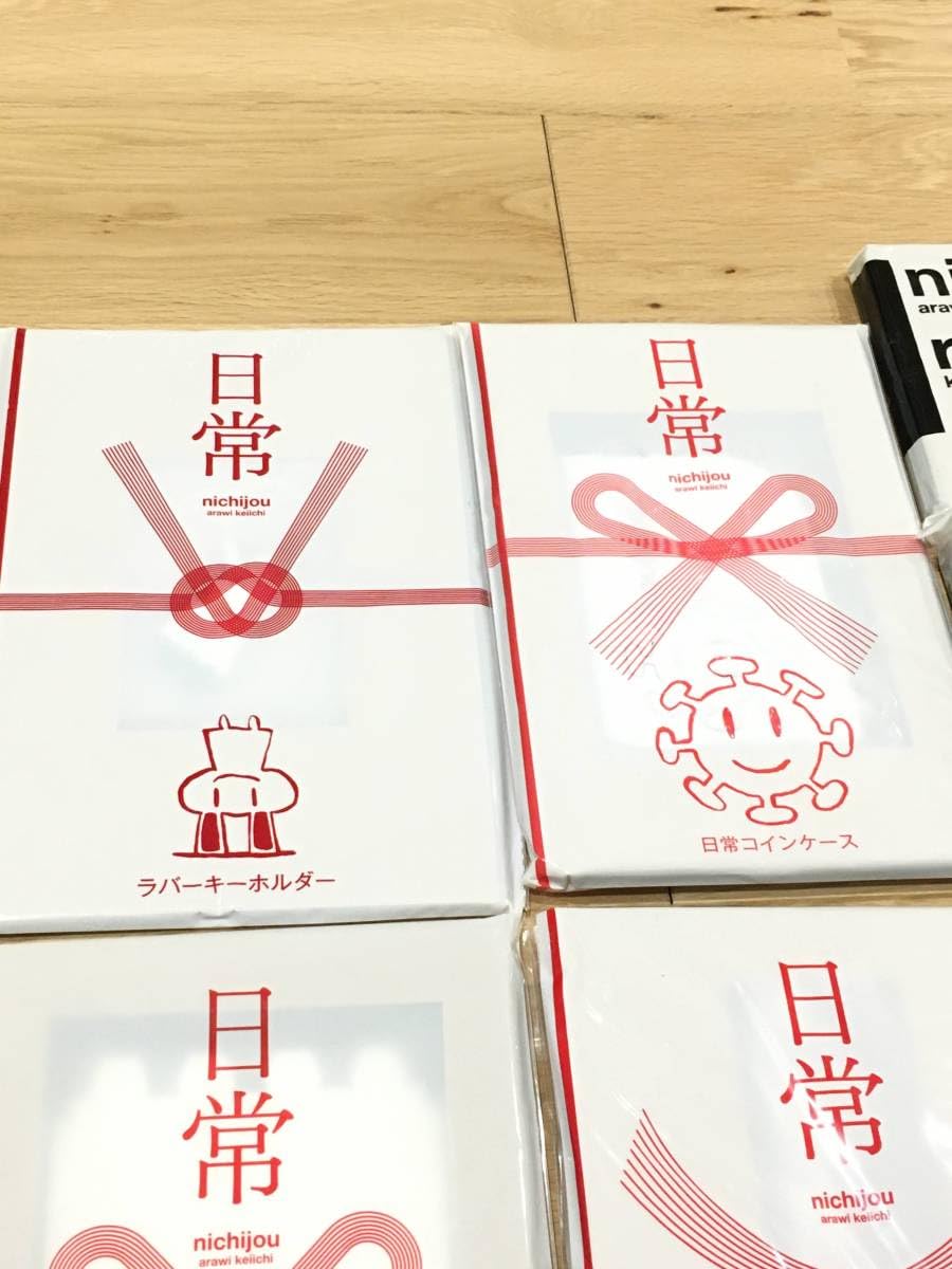 Amazon.co.jp: 少年エース 付録 日常 あらゐけいいち セット ひめくり