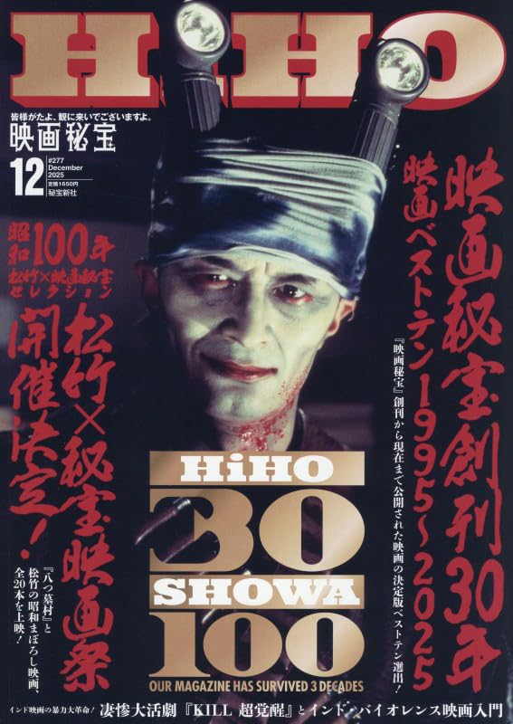 映画秘宝まとめ売り 映画秘宝 2022年5月号 [雑誌] |本 | 通販 | Amazon