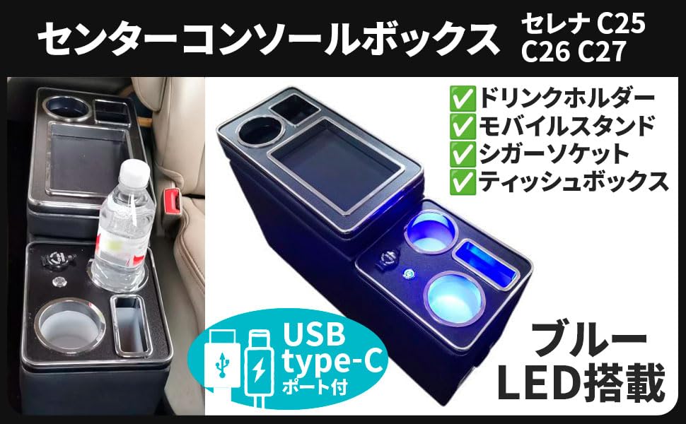 Amazon | 日産 用 C25 C26 C27 セレナ H17.5～ LED センター