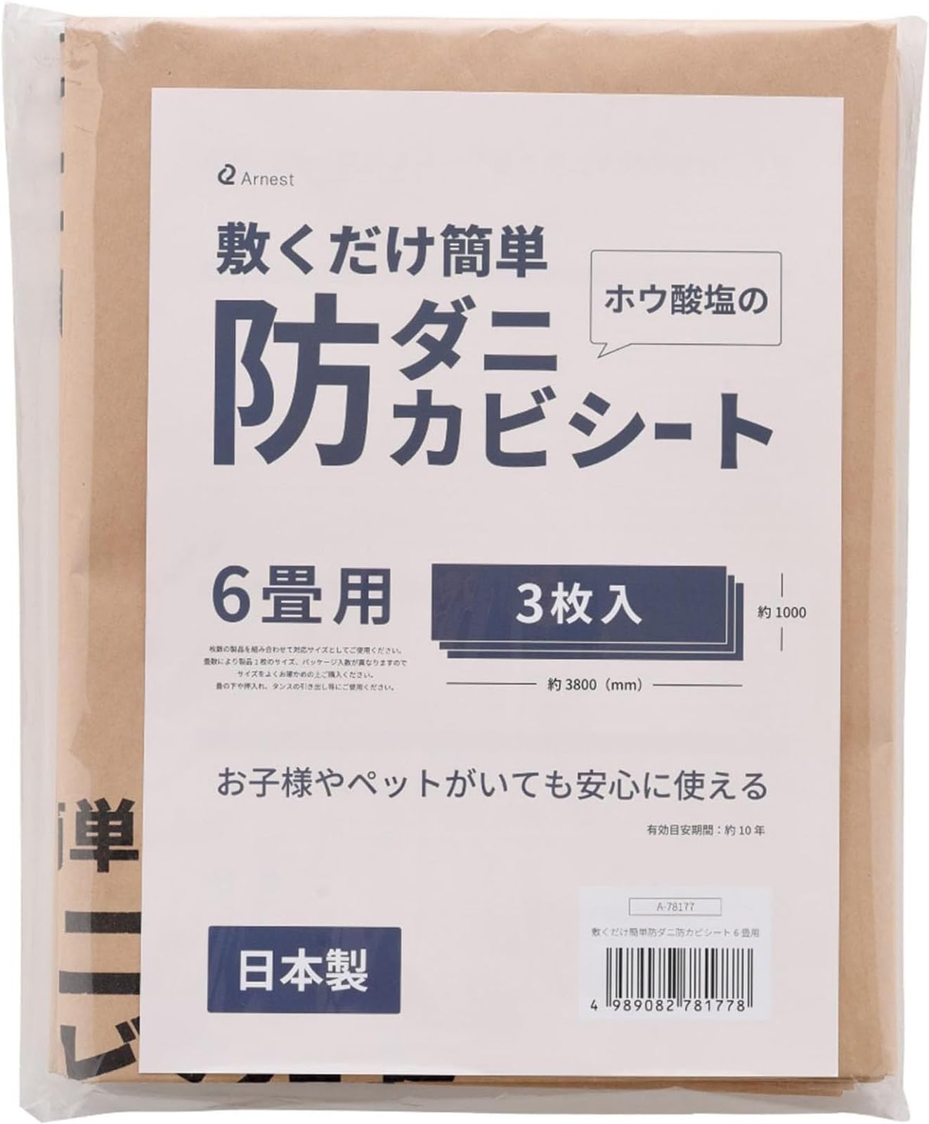 Amazon.co.jp: アーネスト 敷くだけ簡単 自由にカットできる 防カビ 防