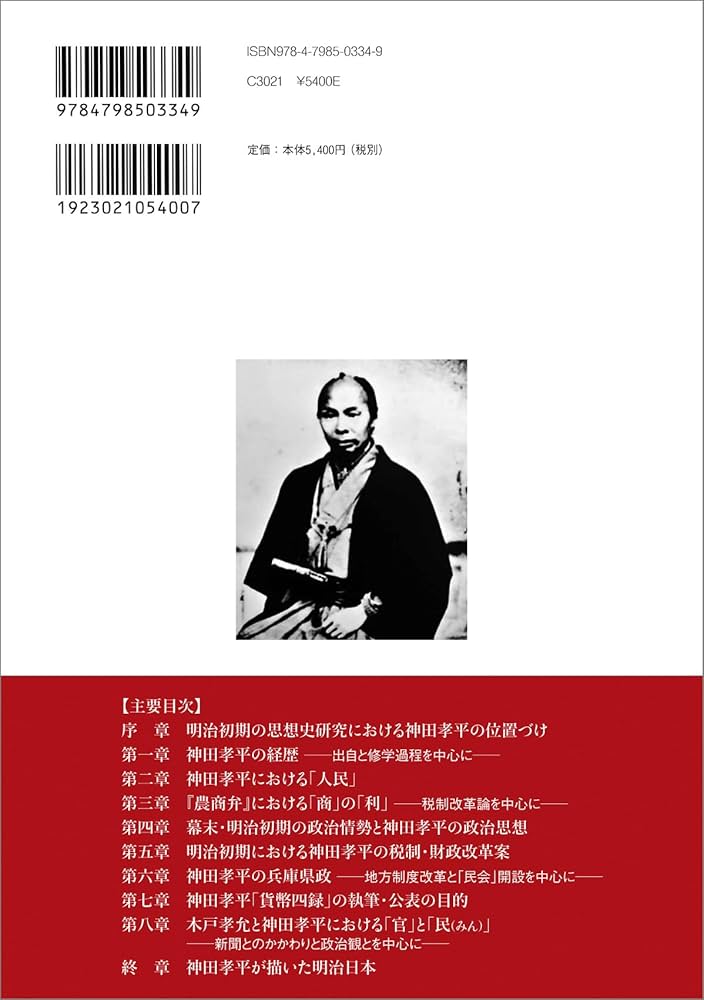 司法試験　民法　法曹同人　井上英治著　財産法概論　平成７年　１９９５年　初版本 司法試験 民法 法曹同人 井上英治著 財産法概論 平成7年 1995年