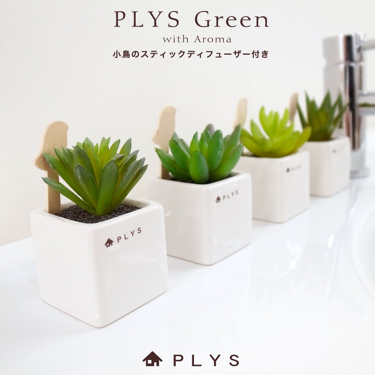 OKA PLYS Pris Green with Small Bird Stick Fuser, Fake Green (Snow Lotus)