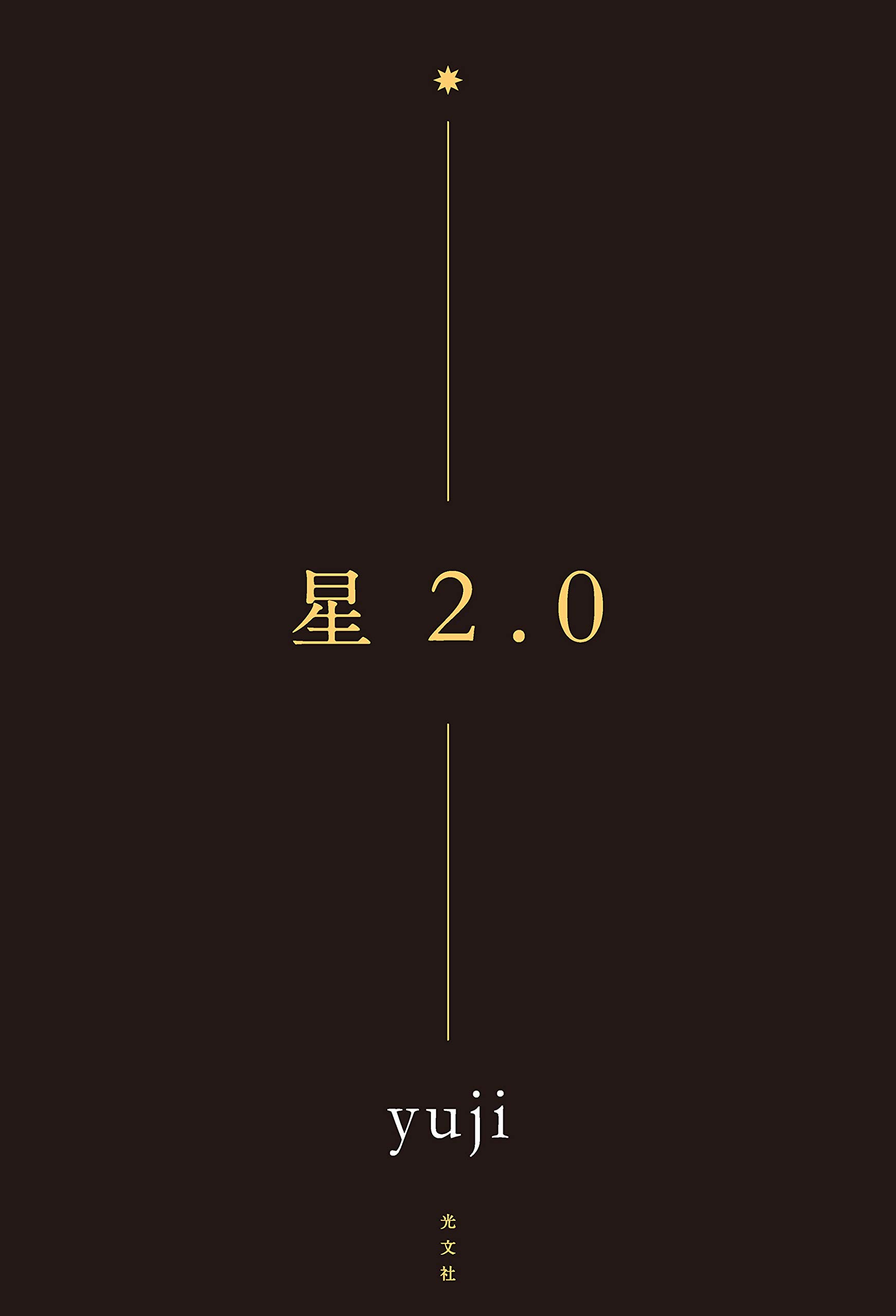 Amazon.co.jp: yuji: 本、バイオグラフィー、最新アップデート
