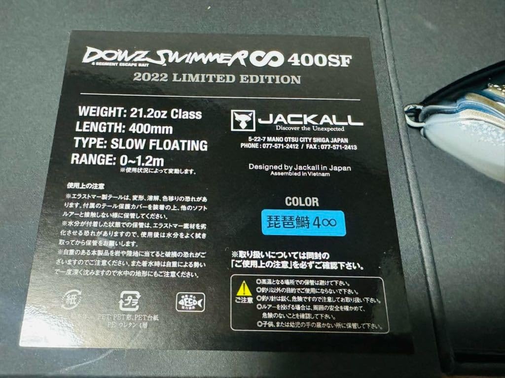 Amazon.co.jp: 限定 ジャッカル ダウズスイマー ∞ 400 SF 琵琶ハス 4