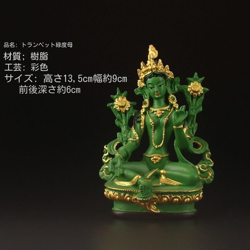 仏教美術　漢緑釉観音像　仏像　置物　C　R6929 Amazon｜グリーンタラ菩薩ドーラ観音菩薩チベット小さな仏像樹脂塗装