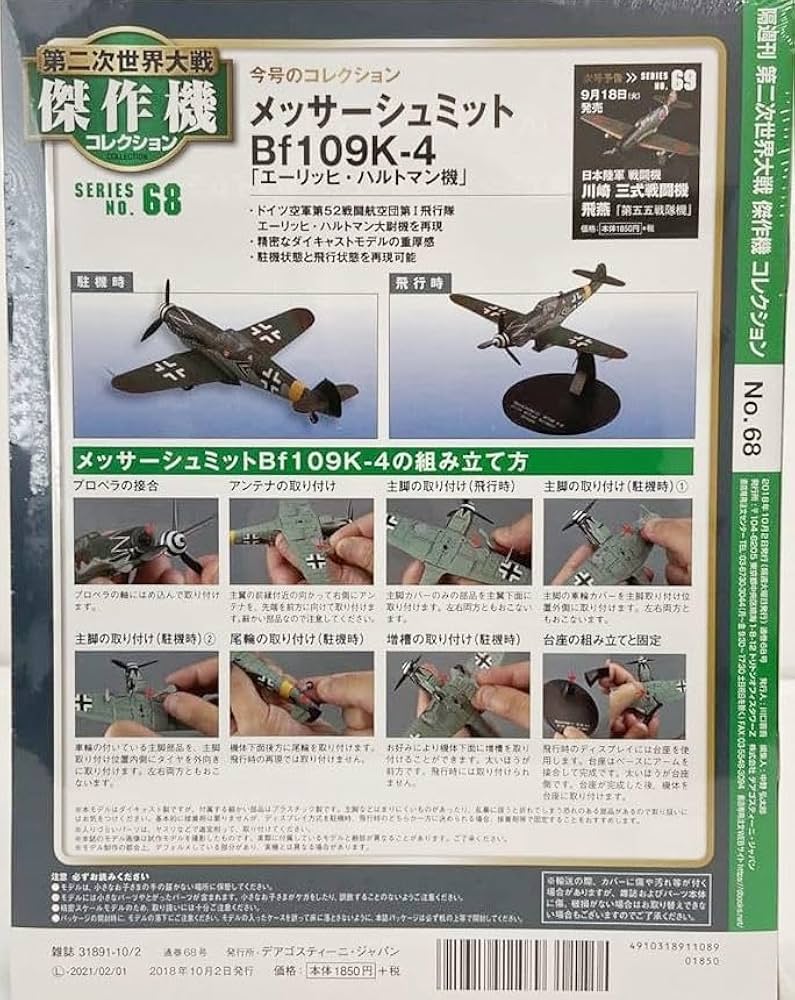 Amazon.co.jp: 1/72 メッサーシュミット Bf109K-4 エーリッヒ