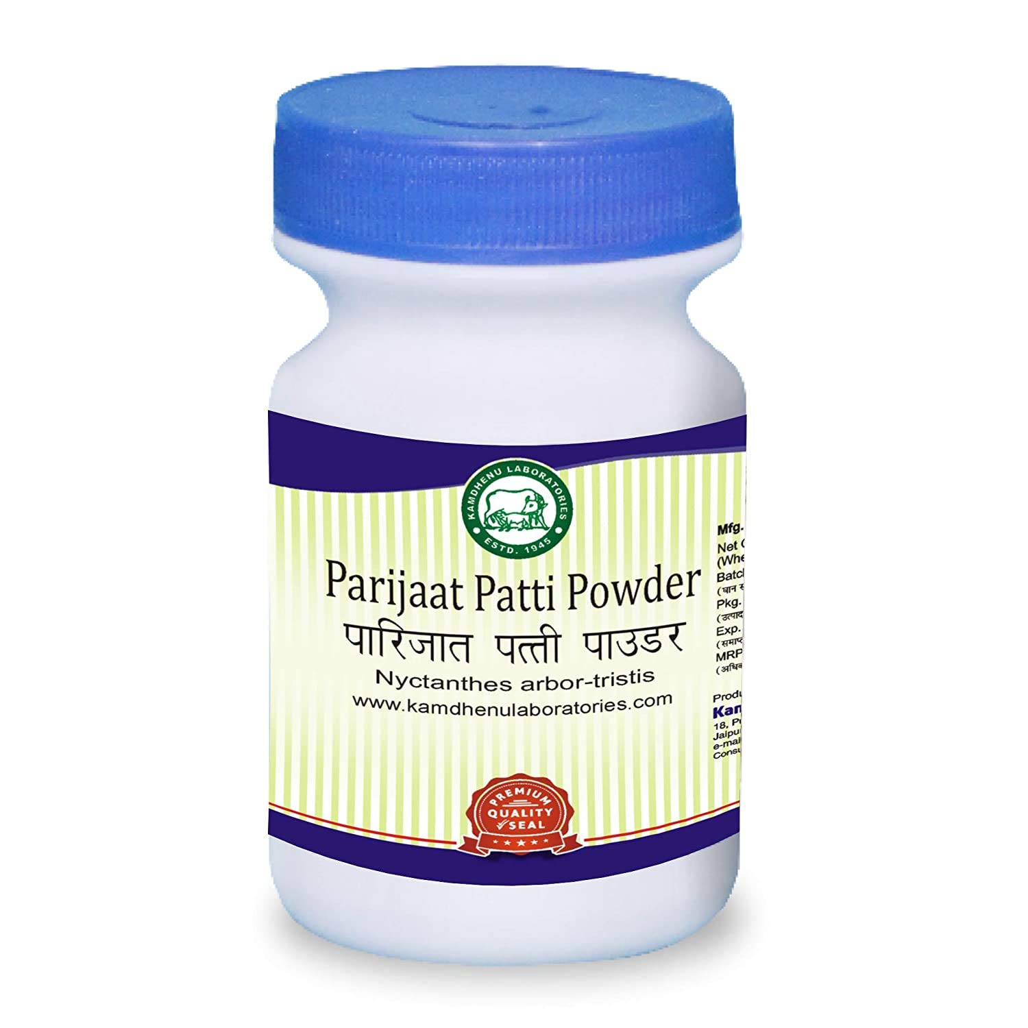 Radhe Kamdhenu Parijaat | Paarijat | Parijat Patti (Leaf) Powder 250Gm
