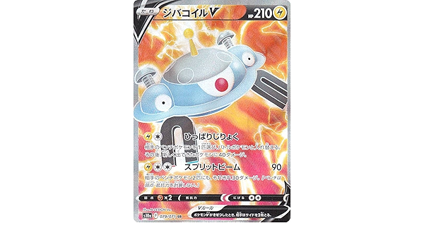 Amazon Co Jp ポケモンカードゲーム S10a 079 071 ジバコイルv 雷 Sr スーパーレア 強化拡張パック ダークファンタズマ ホビー 通販
