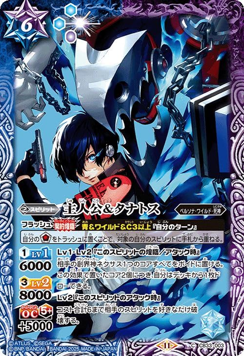Amazon.co.jp: バトルスピリッツ 主人公＆タナトス（コモン