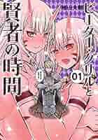 ☆特典40点付き [檜山大輔] ピーター・グリルと賢者の時間 1-13巻 61OB6drNKYL._SY200_QL15_.jpg