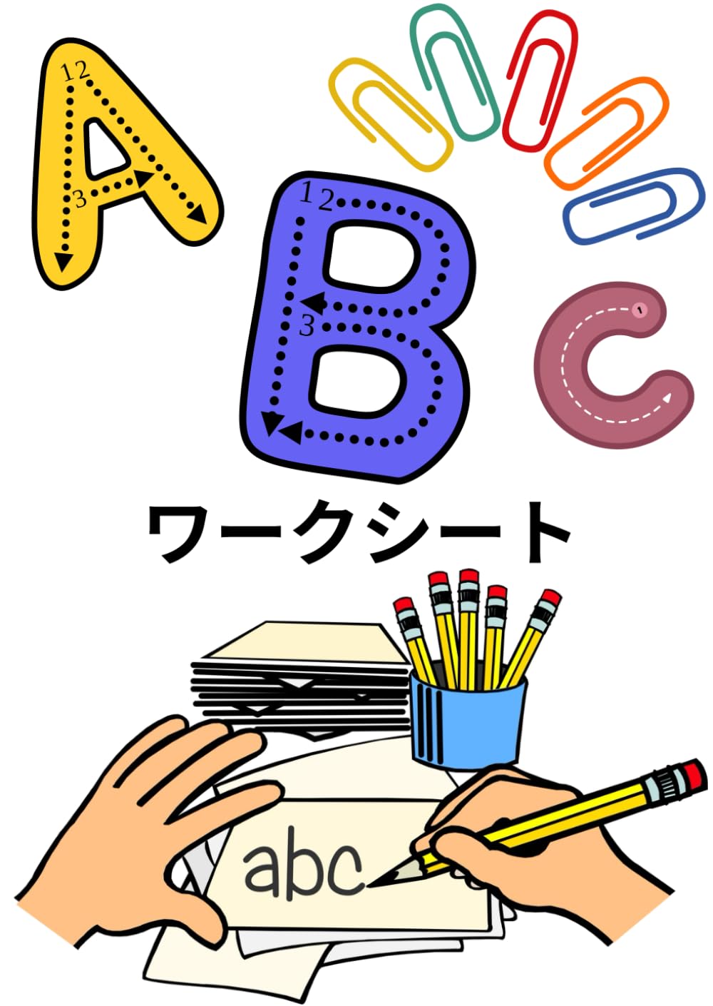 5歳からのアルファベットワークシート: アルファベットトレースsheet