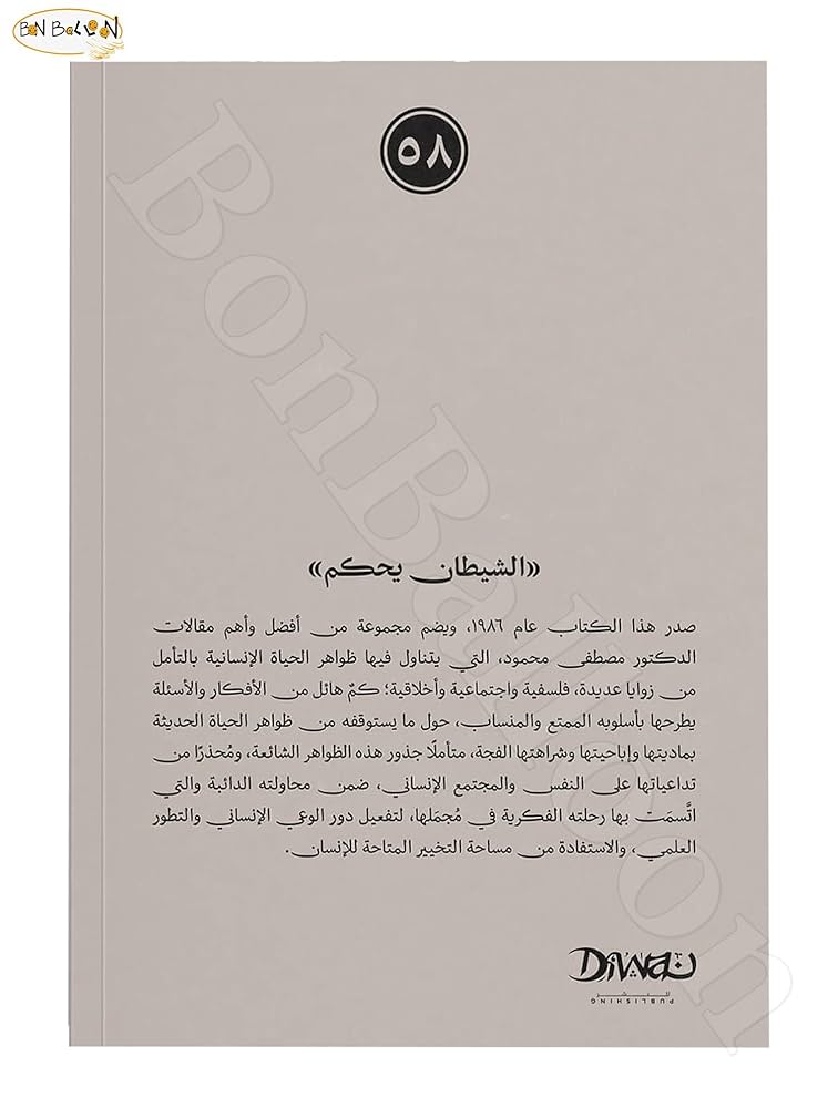 洋書 ペルシャ語 / ハーフェズ詩集 / 解説: バハウディン・ホラームシャヒ 715+oc++EjL.jpg