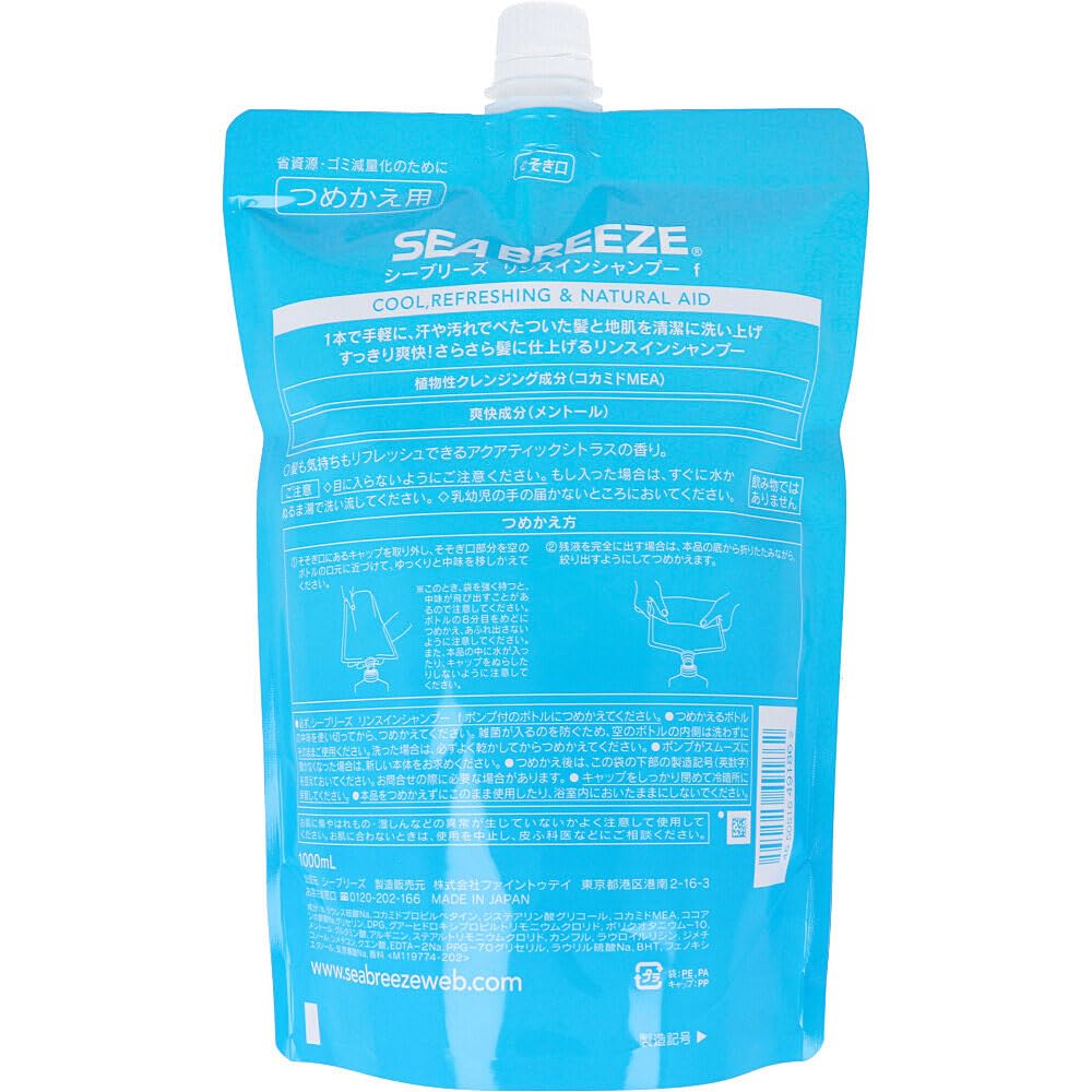 Amazon | リンスインシャンプー 詰替用 1000mL リンス