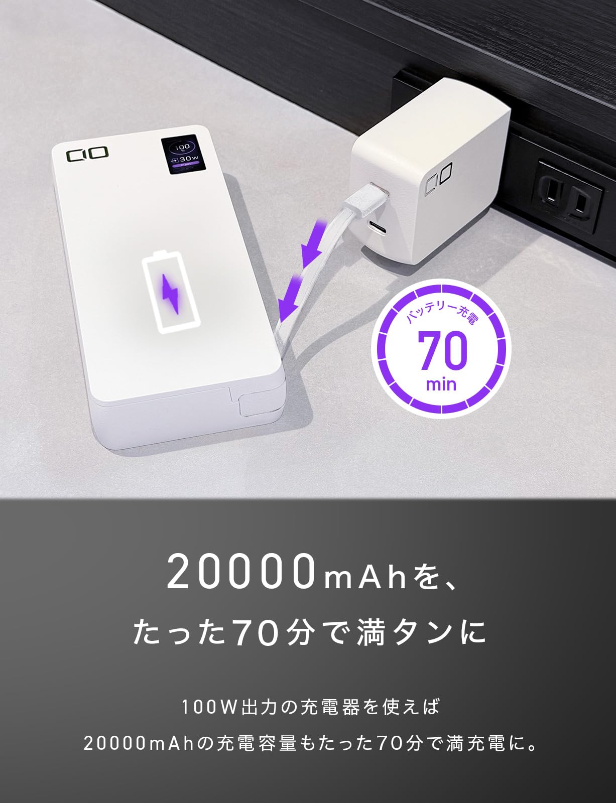 Amazon | CIO SMARTCOBY Pro CABLE 100W 20K モバイルバッテリー PD