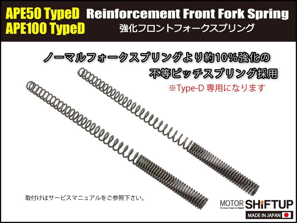 専用です。 Amazon | シフトアップ(Shift Up) 強化フロントフォーク