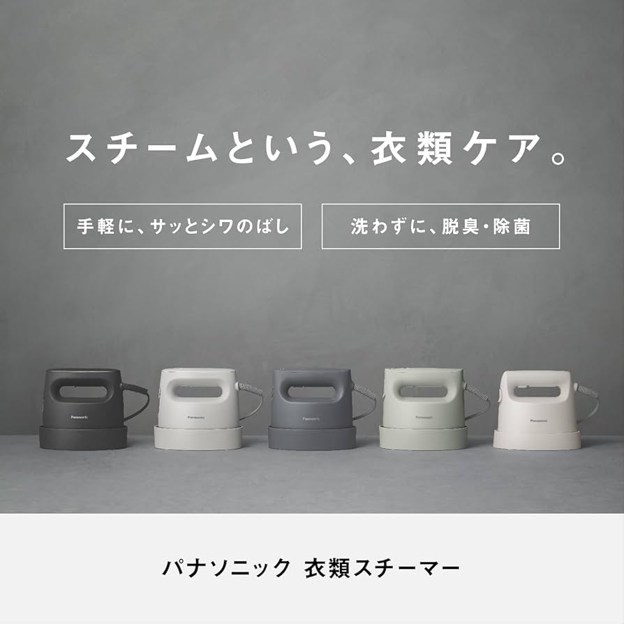 最終値下げ⭐︎Panasonic スチーマー パナソニック スチーマー」の人気商品一覧 | 安い商品を通販