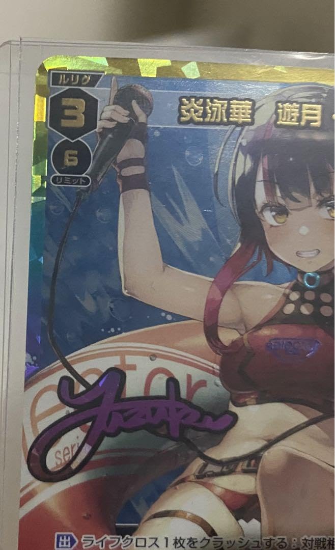 ウィクロス炎泳華遊月燦UR