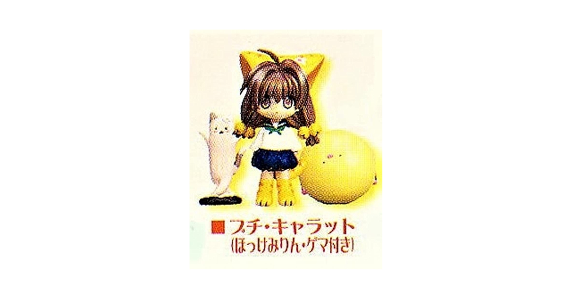 ◎おぼっちゃまくん/フィギュアストラップ Yujin Amazon