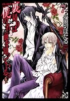 裏切りは僕の名前を知っている (全13巻) Kindle版