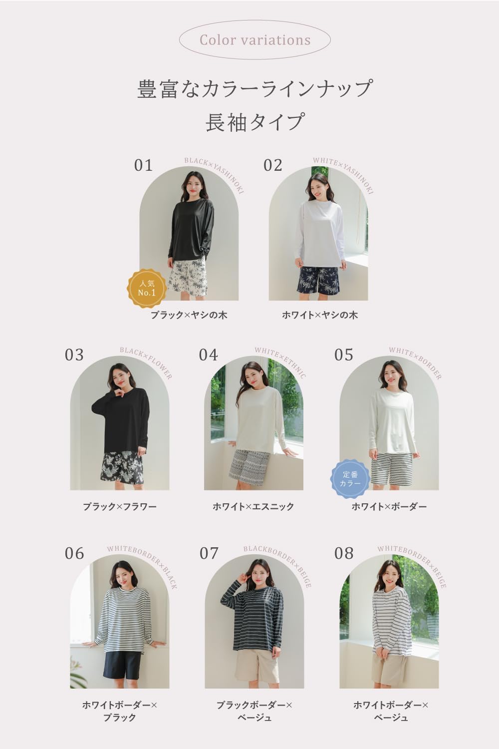 ラッシュガード長袖とトップスの詳細デザイン