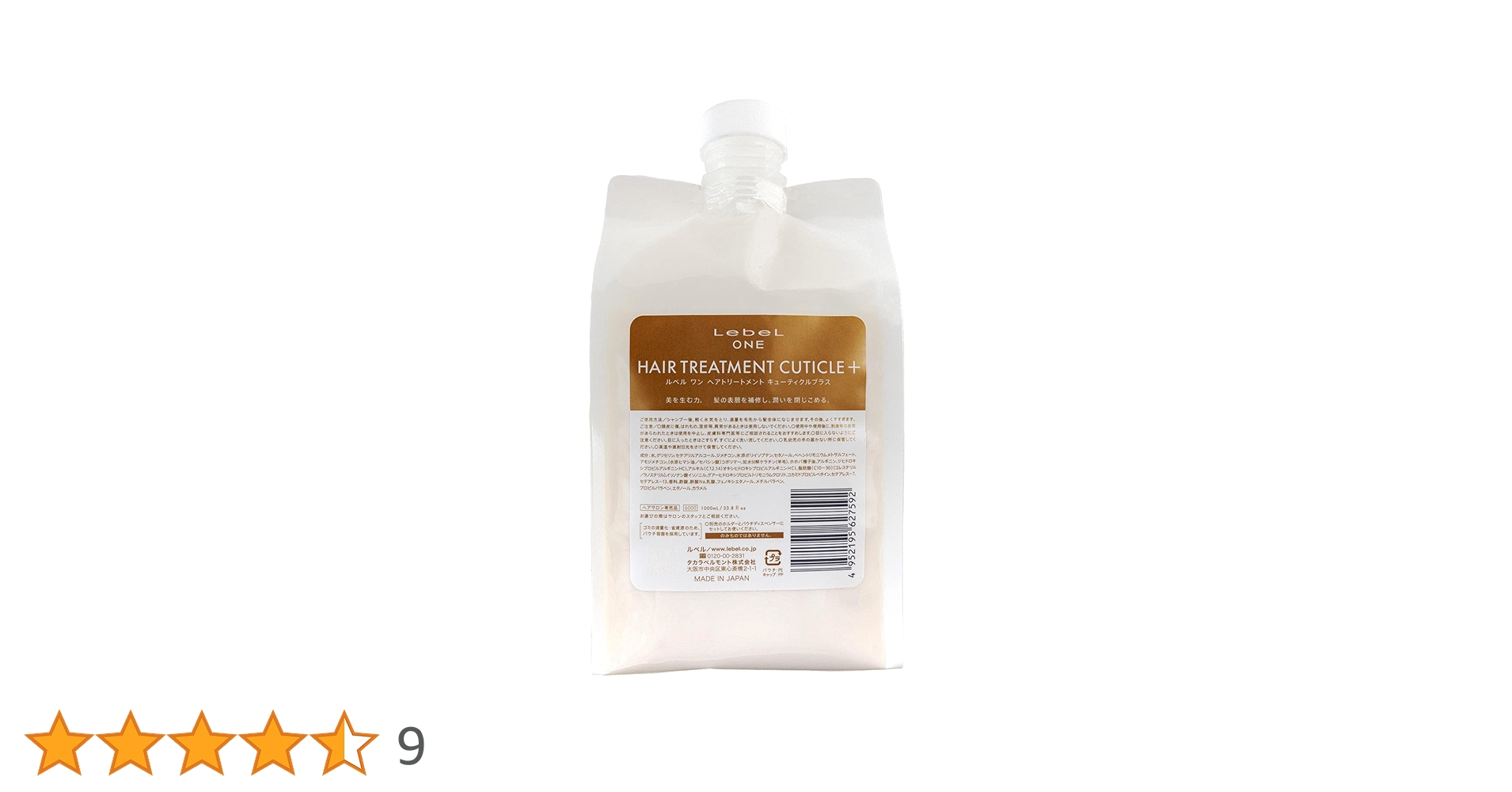 ルベルワン　トリートメント　キューティクル　1000g Amazon | ルベル ワン トリートメント キューティクル プラス 1000ml