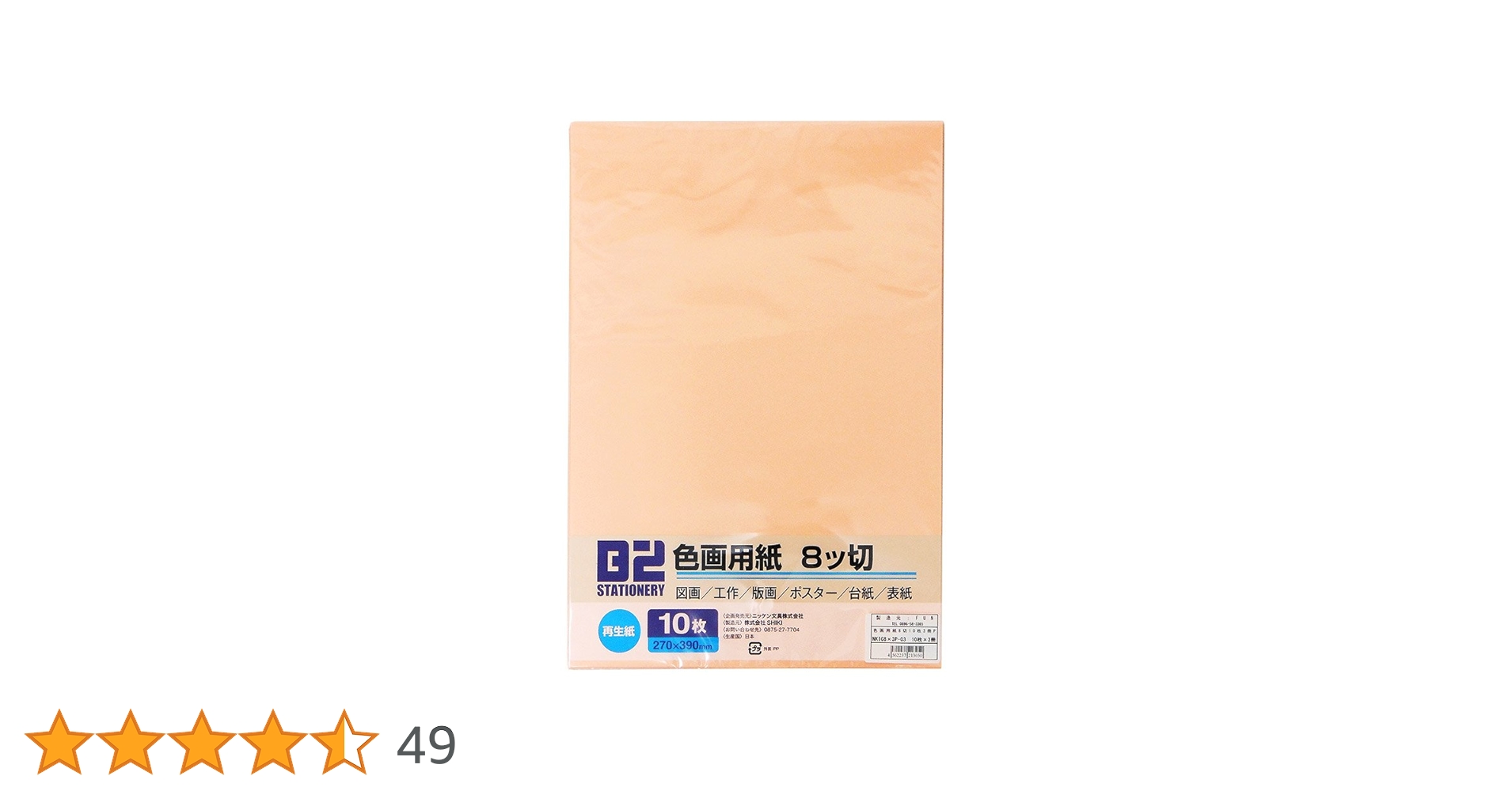 tumiki出品　A4ポスター　シークレット版　10枚セット tumiki出品 A4ポスター シークレット版 10枚セット Amazon.com