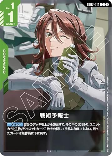 ガンダムカードゲーム　ST07 パラレル3枚セット Celestial Drive [ST07] | GUNDAM CARD GAME 公式サイト
